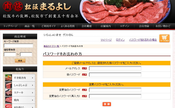 正式パスワード入力画面