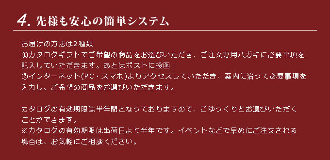 先様も安心の簡単システム