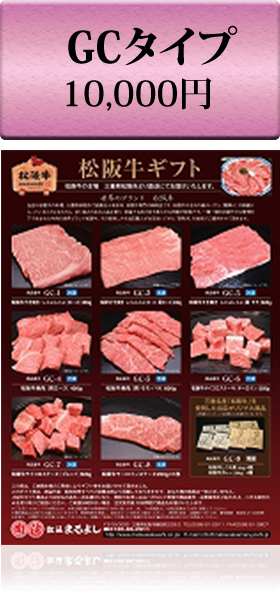 松阪牛カタログギフト 松阪牛 松坂牛 の牛肉通販 松阪まるよし