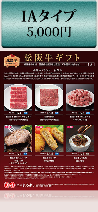 HAカタログギフト