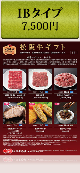 HBカタログギフト