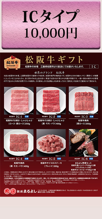 HCカタログギフト