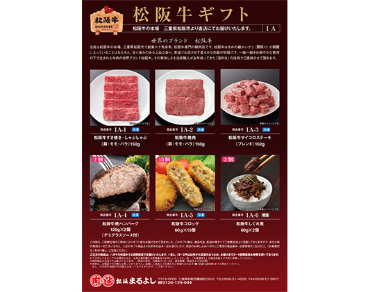 カタログギフト