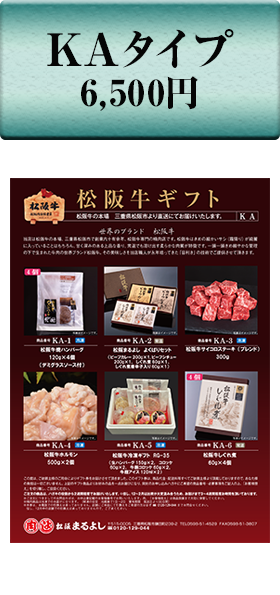 KAカタログギフト