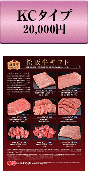 KCカタログギフト