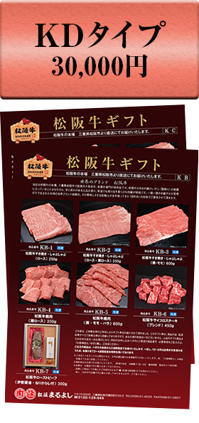 KDカタログギフト
