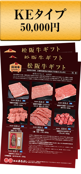 KEカタログギフト