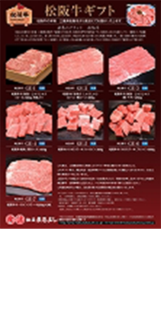 松阪牛カタログギフト 松阪牛 松坂牛 の牛肉通販 松阪まるよし
