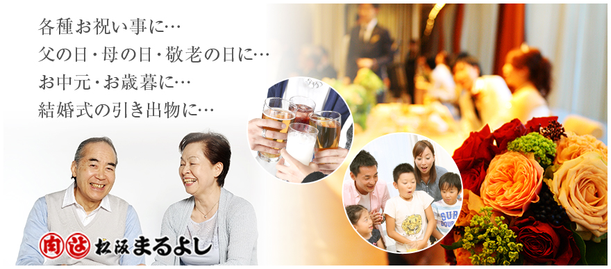 松阪まるよし