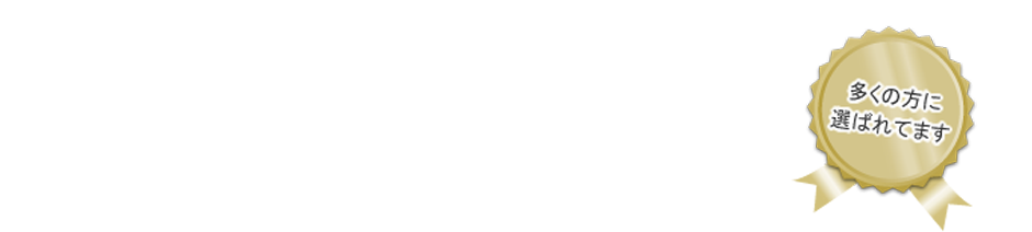 「カタログギフト」が選ばれているワケ