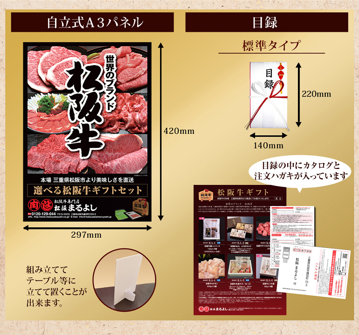 松阪牛目録ギフト｜松阪牛(松坂牛）の牛肉通販 松阪まるよし