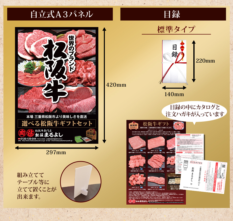自立式A3パネル 目録