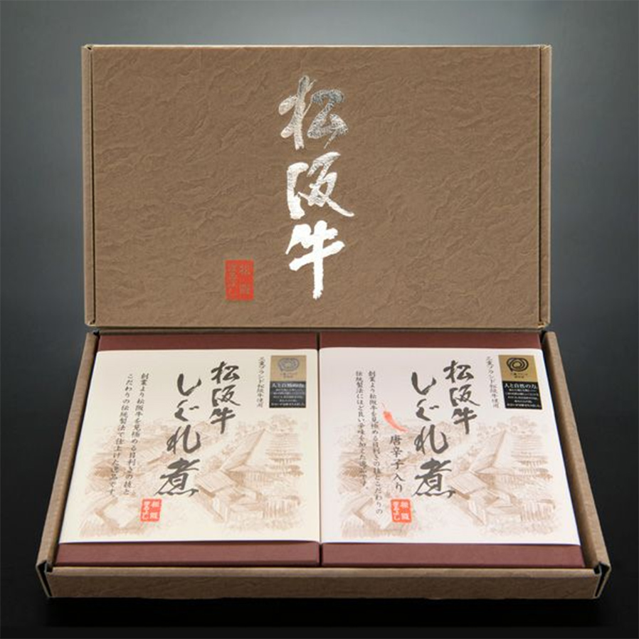 松阪牛しぐれ煮 ギフト 2個セット