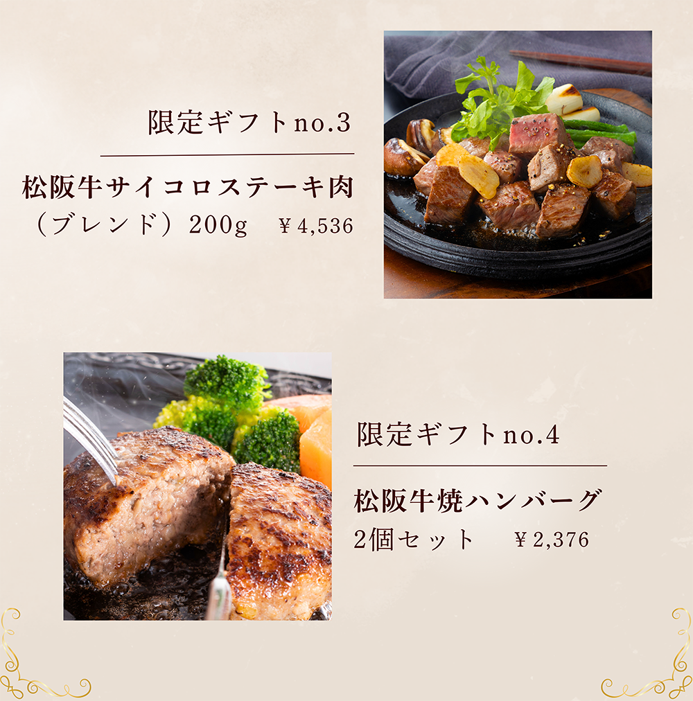 バレンタイン限定ギフト