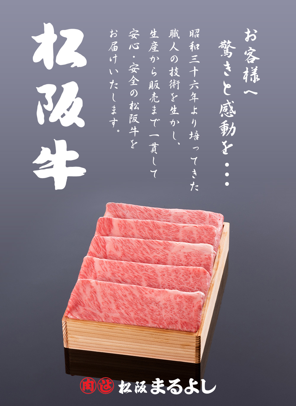 松阪牛