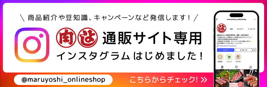 期間限定販売：松阪牛ハンバーグ 食べ比べセット