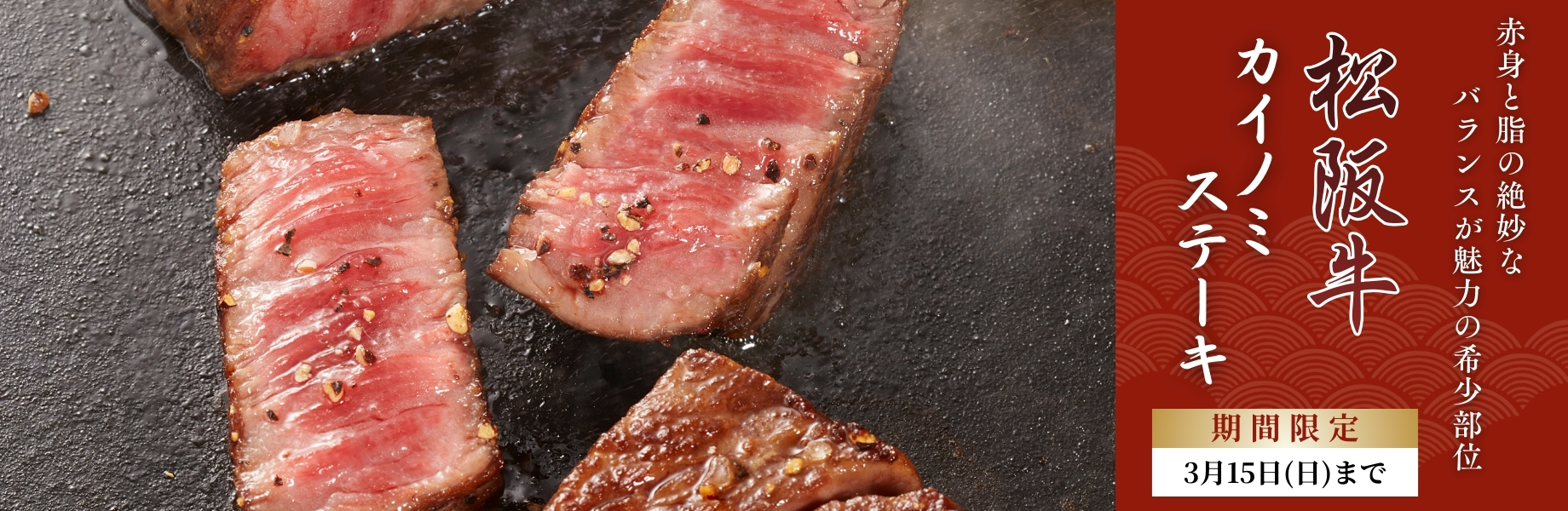 住所がわからなくても松阪牛を贈れる・ソーシャルギフト