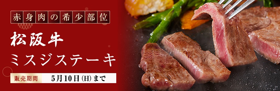 春の新生活応援 すき焼き増量キャンペーン