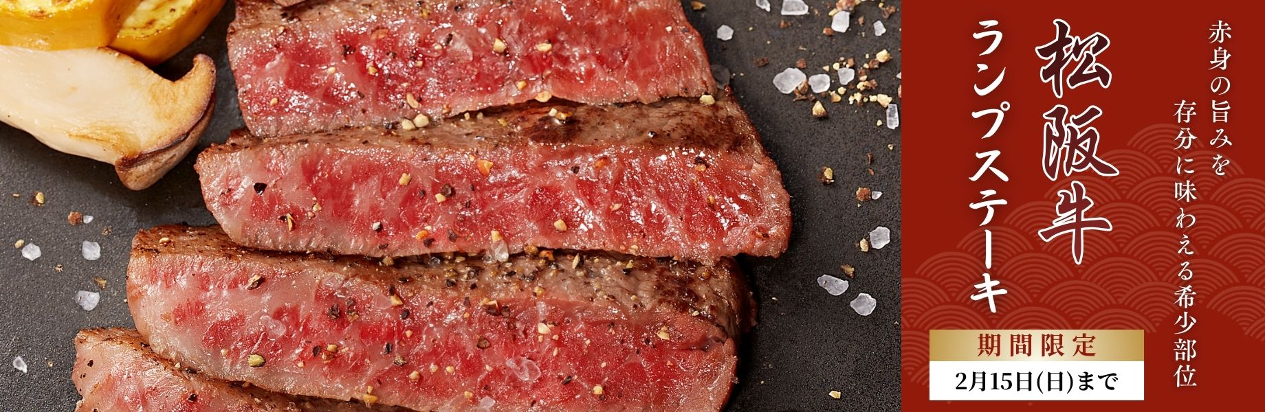 住所がわからなくても松阪牛を贈れる・ソーシャルギフト