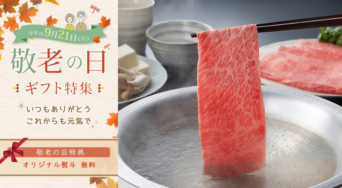 お中元-松阪まるよし