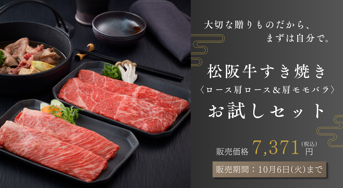 夏季限定-焼きしゃぶ肉