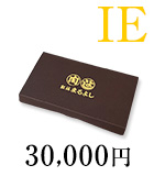 カタログギフトHE