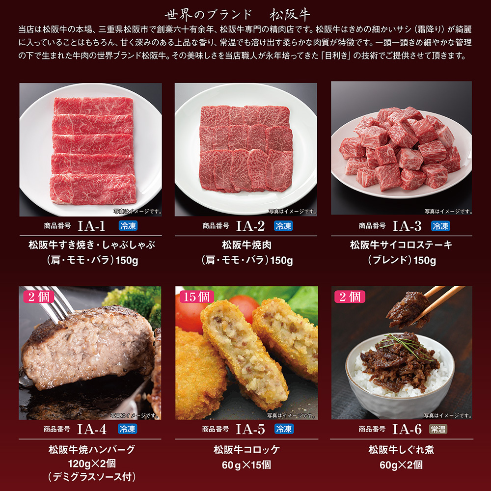 カタログギフトIA