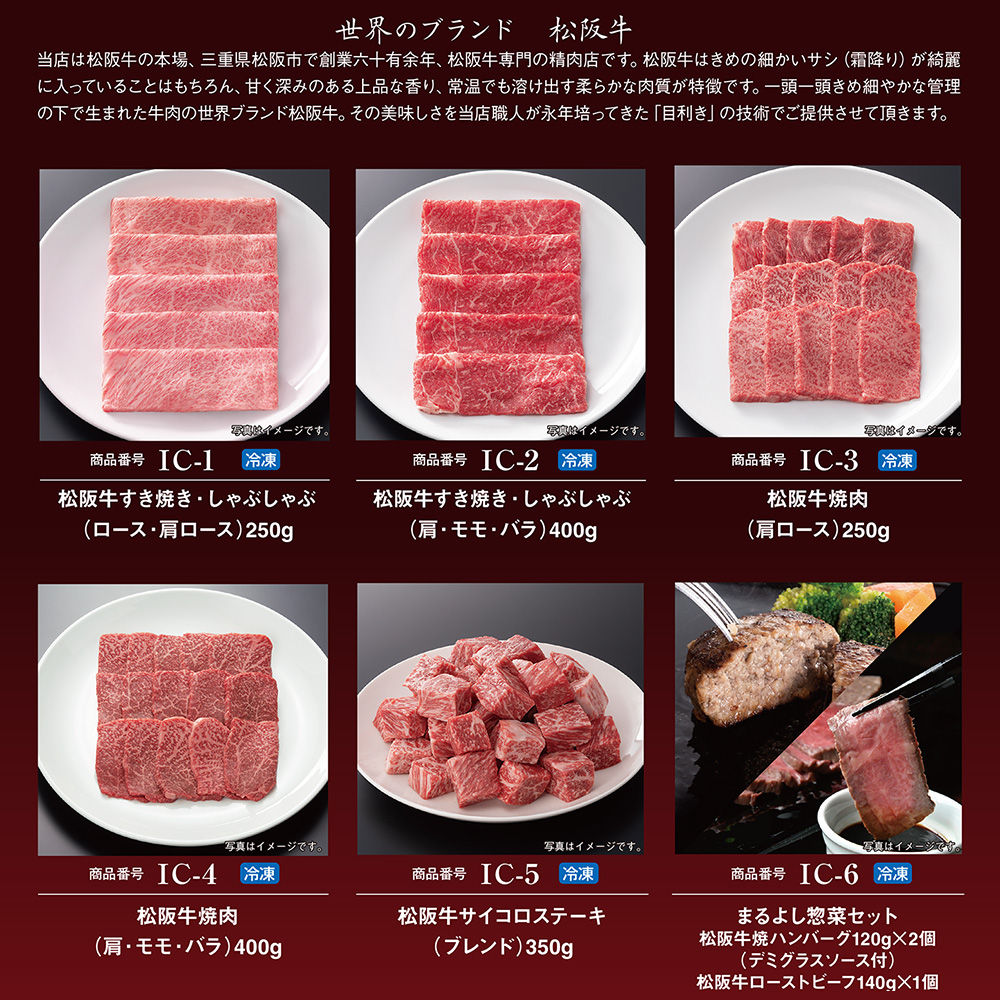 カタログギフトIC