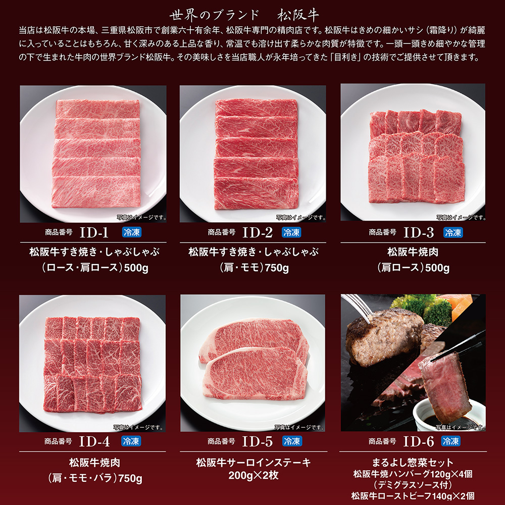 カタログギフトId
