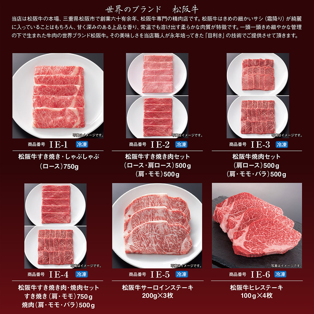 カタログギフトIE