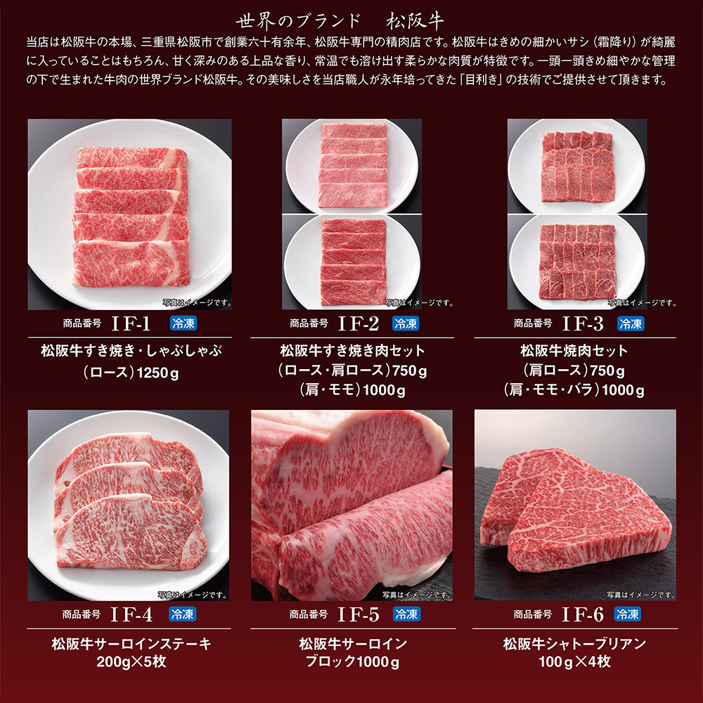 カタログギフトIF