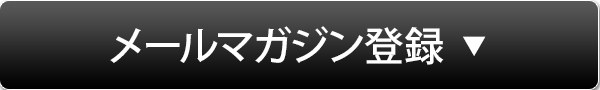 レビューを記入する