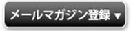 レビューを記入する